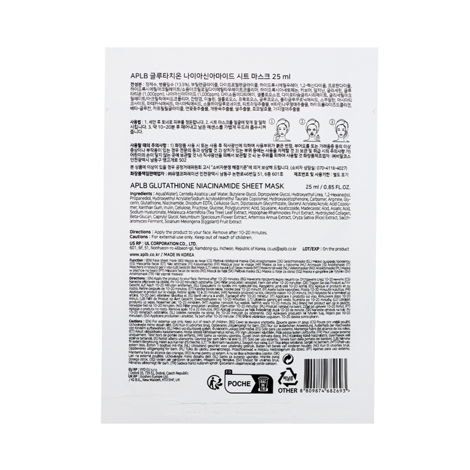 Glutathione Niacinamide Sheet Mask · APLB | MiiN Cosmetics