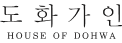 House of Dohwa
